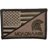 Molon Labe Spartan Helmet USA Flag - 2.25x3.5 Patch in Coyote Brown, alternate view 3