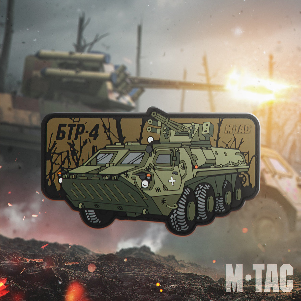 M-Tac BTR-4 PVC Patch, alternate view 4