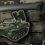 M-Tac Strela-10 PVC Patch, alternate view 6