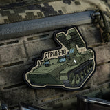 M-Tac Strela-10 PVC Patch, alternate view 8