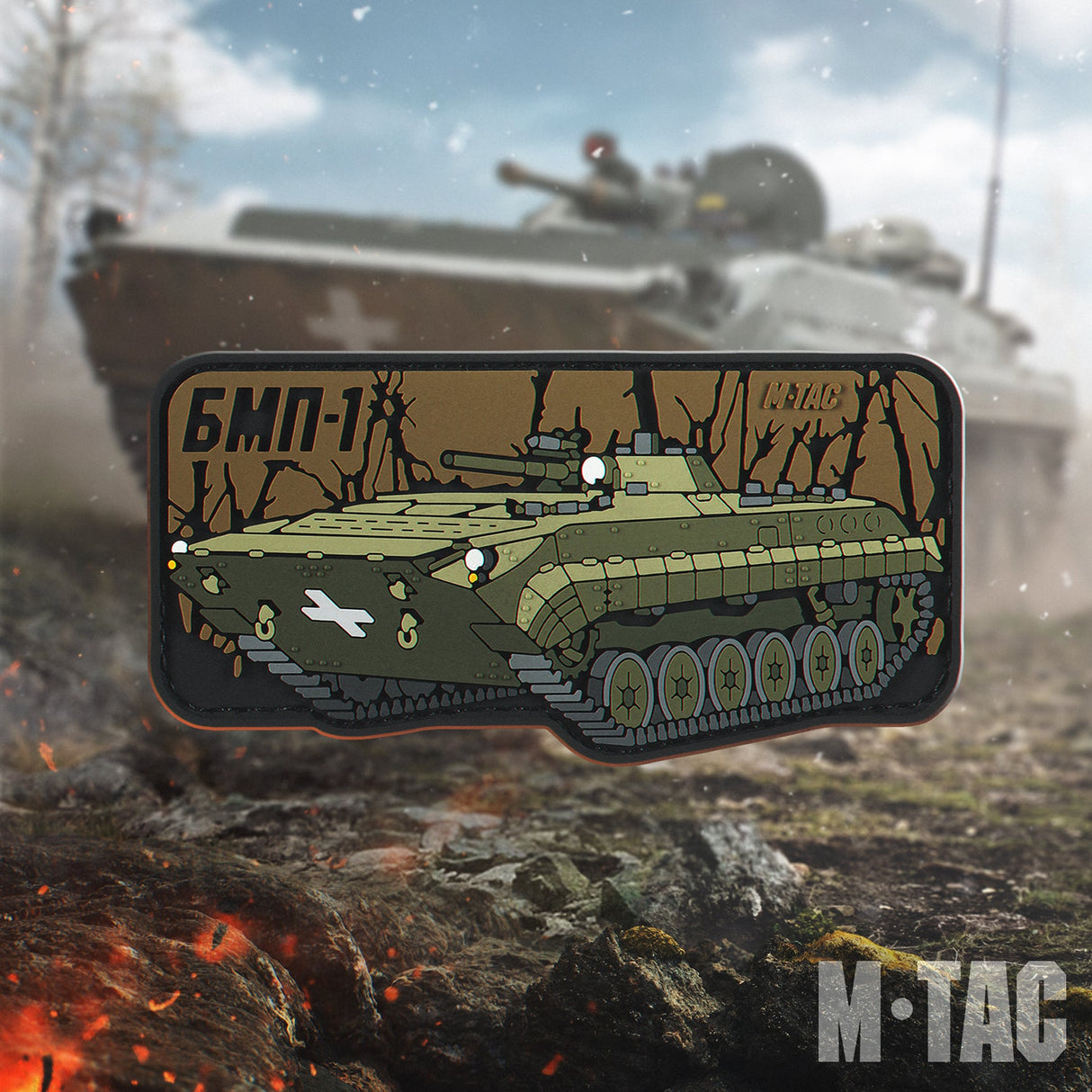 M-Tac BMP-1 PVC Patch, alternate view 12