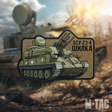 M-Tac ZU-23-4 Shilka PVC Patch, alternate view 4