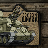 M-Tac ZU-23-4 Shilka PVC Patch, alternate view 7