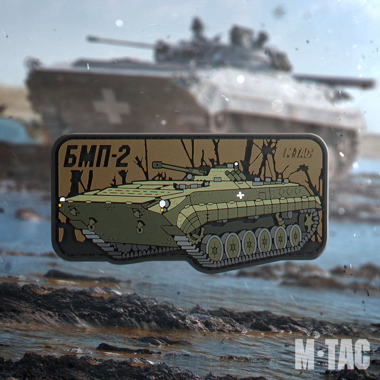 M-Tac Patch BMP-2 PVC, alternate view 10