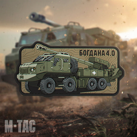 M-Tac Bogdana 4.0 PVC Morale Patch, alternate view 2