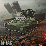 M-Tac Strela-10 PVC Patch, alternate view 2